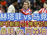 开云足球直播-赫塔菲客场告捷，取得宝贵三分的简单介绍