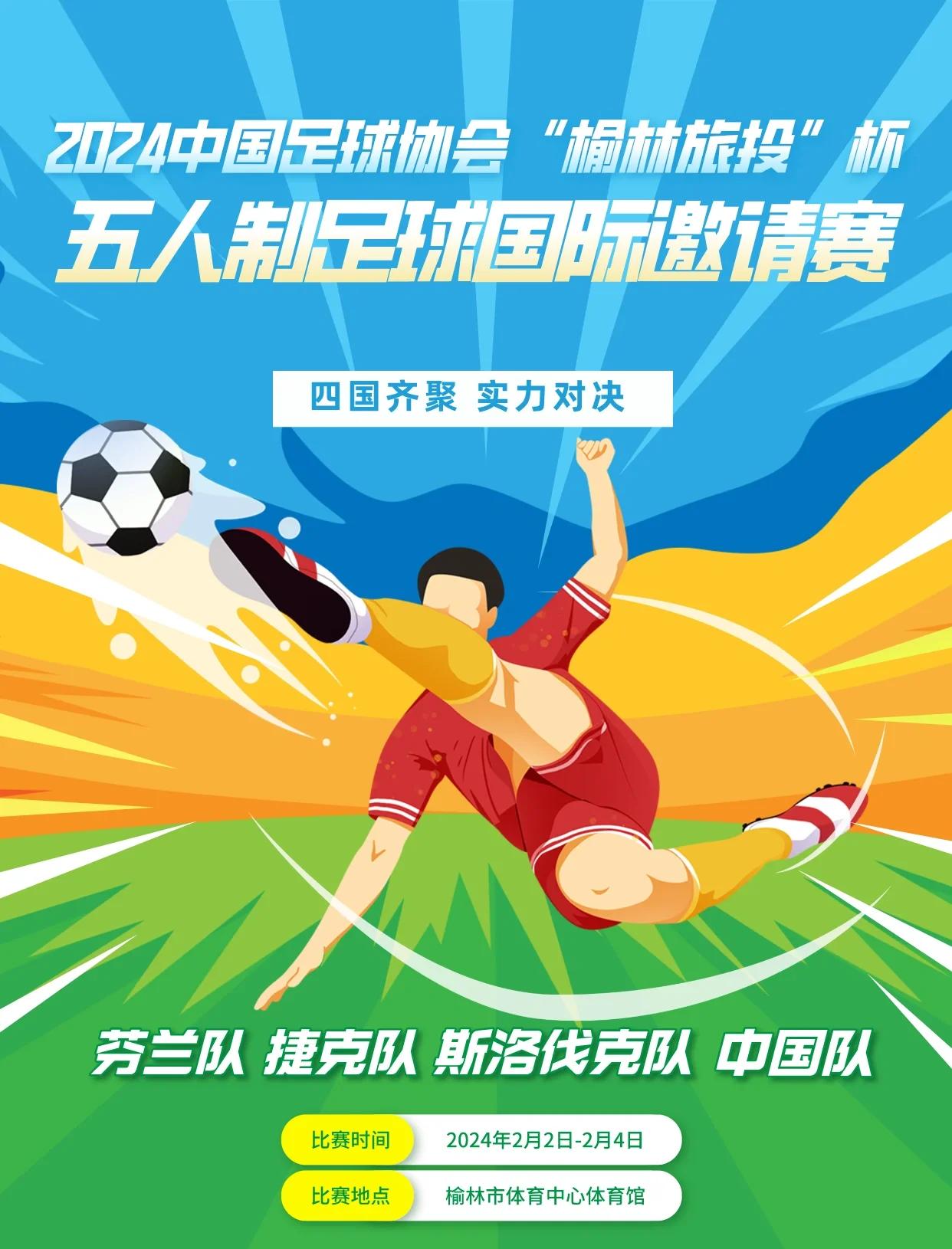 包含精彩纷呈的足球对决，热血激情四射！的词条