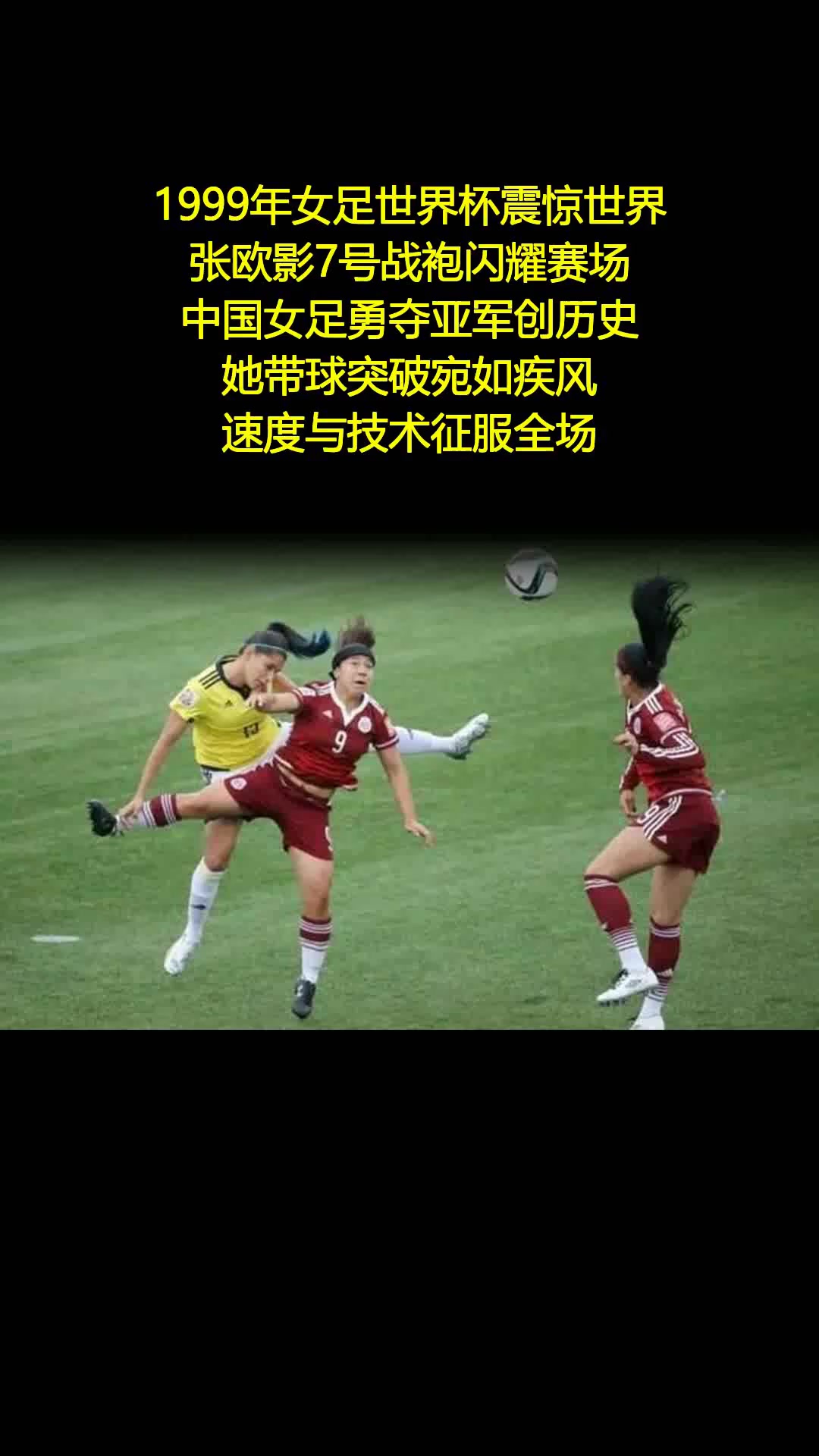 精英之约:女足国际友谊赛场名将云集的简单介绍 精英之约:女足国际友谊赛场名将云集的简单介绍