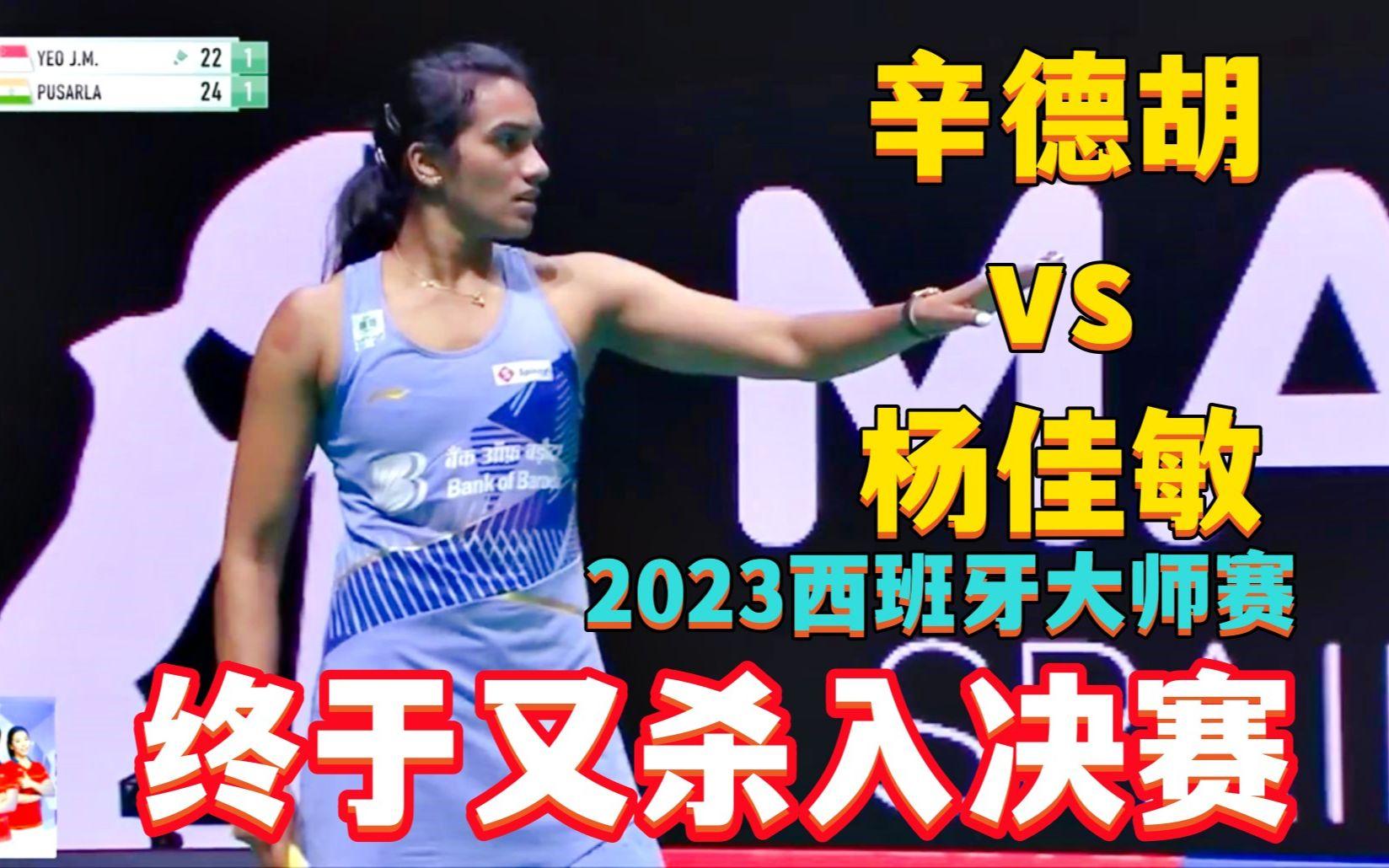 包含丹麦羽毛球队鏖战法国羽毛球队,辛杜统治全场的词条 包含丹麦羽毛球队鏖战法国羽毛球队,辛杜统治全场的词条