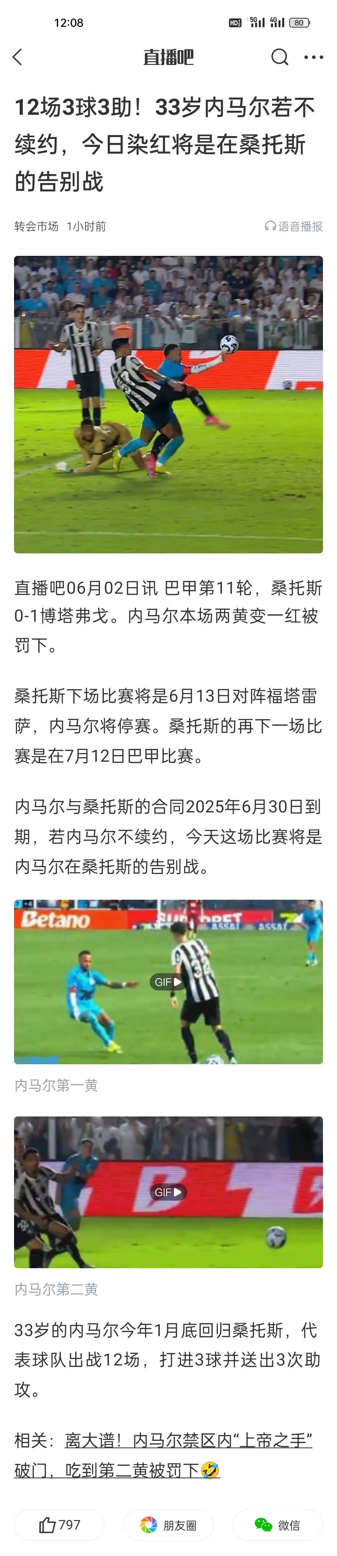 里昂主场连胜告终,失去领先优势 里昂主场连胜告终,失去领先优势