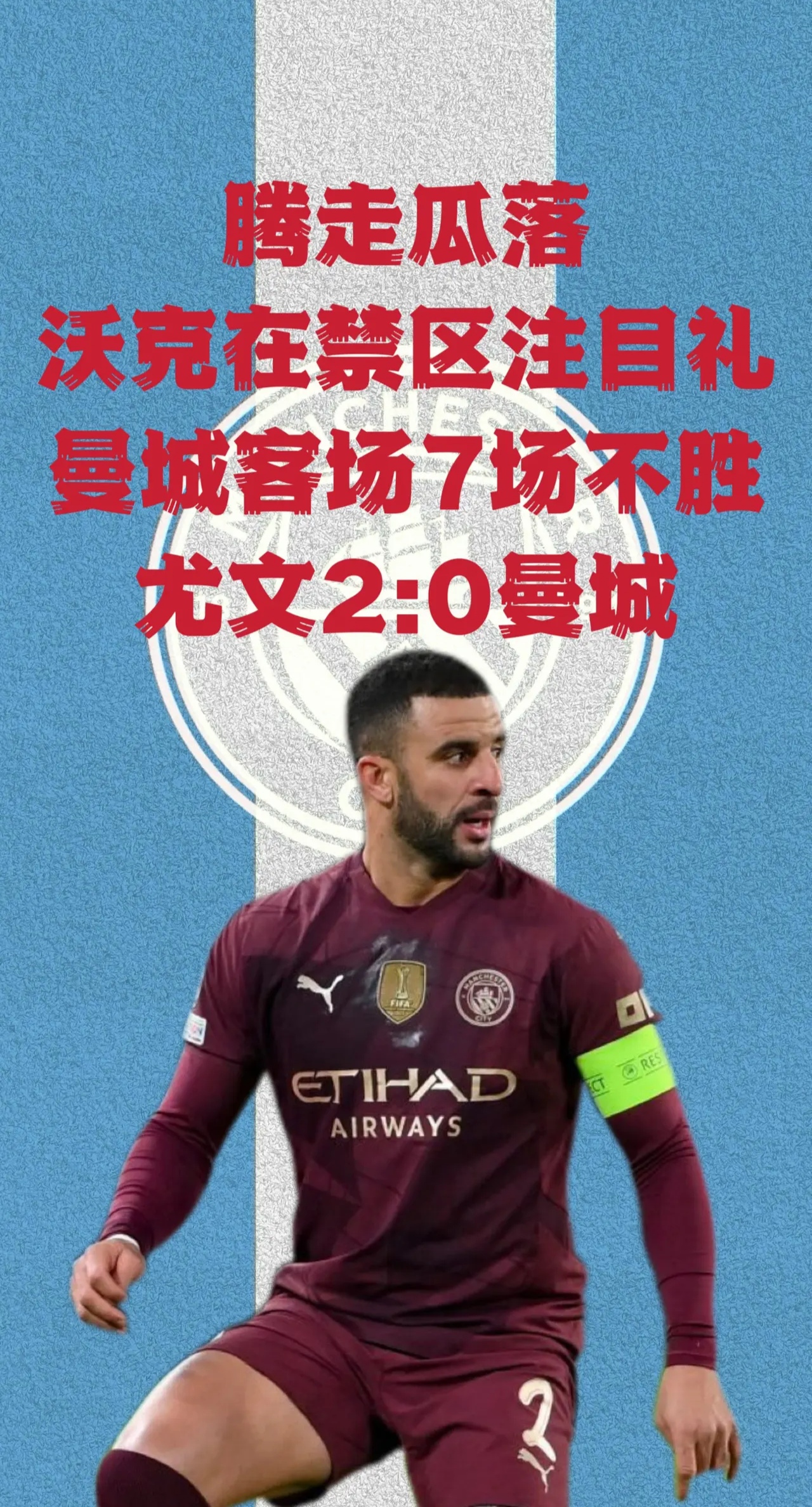 包含尤文图斯遭遇惨败,欧冠之路岌岌可危!的词条 包含尤文图斯遭遇惨败,欧冠之路岌岌可危!的词条