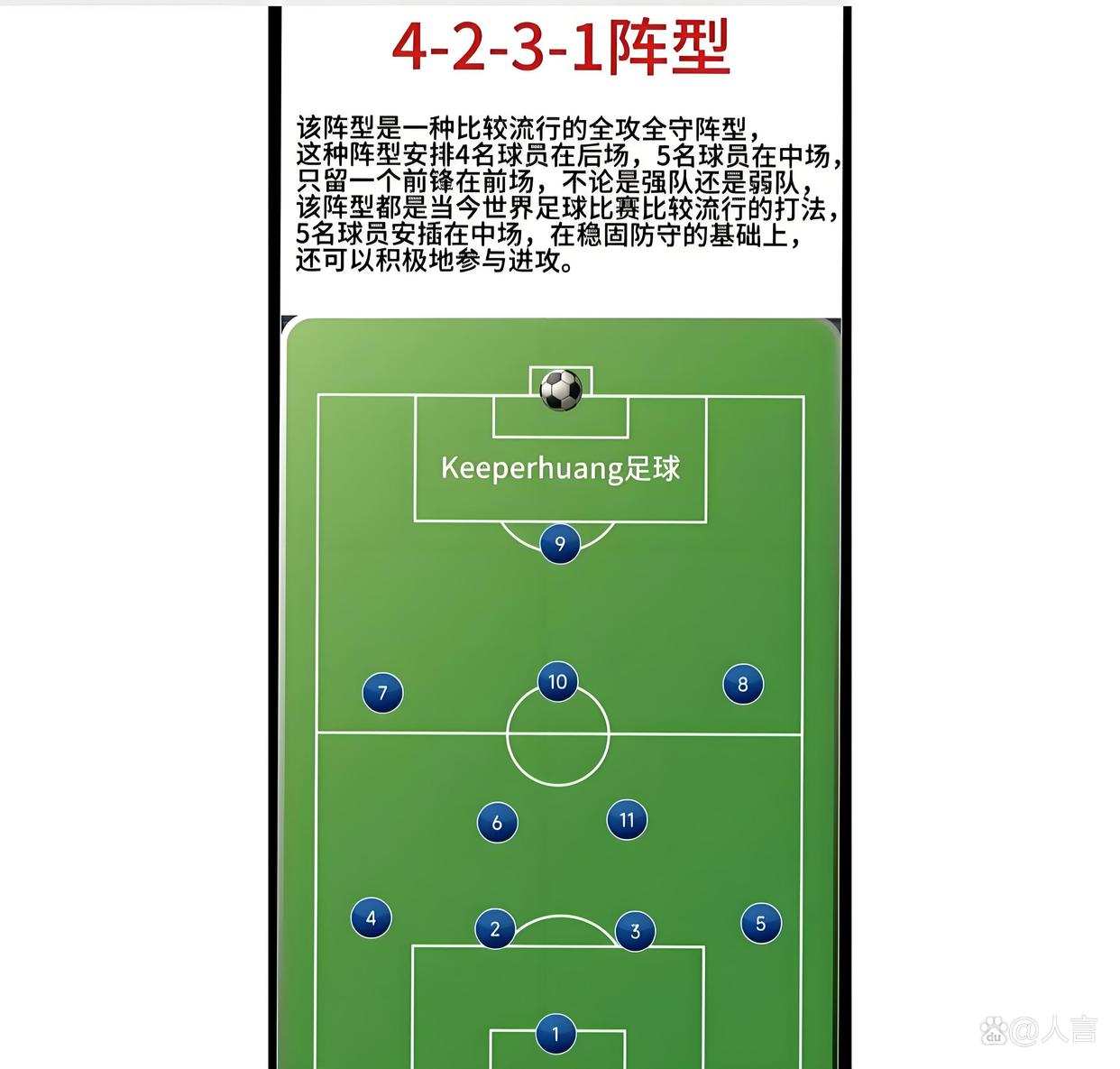 关于狼队后卫加强防守，英格兰足球比赛中稳定阵型的信息