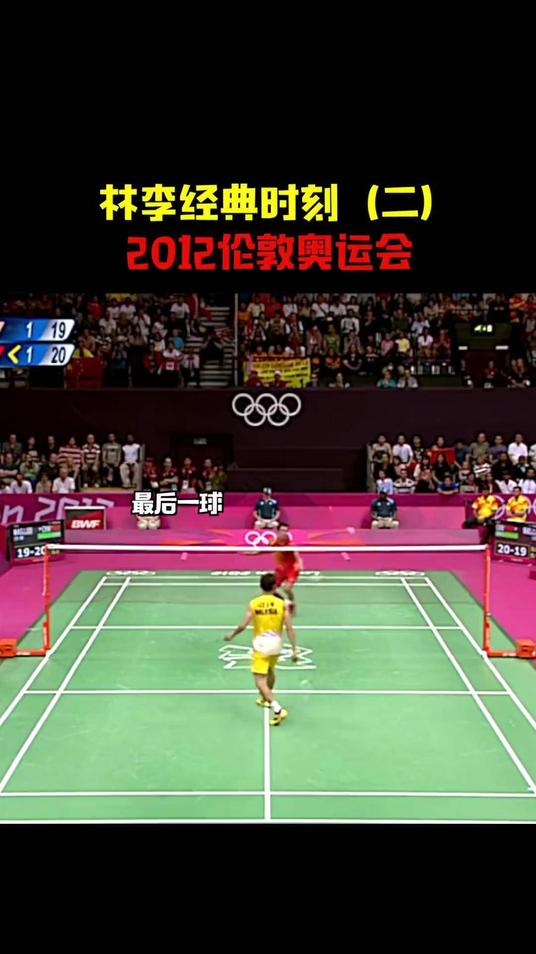 关于英格兰羽毛球队强势丹麦羽毛球队,李宗伟统治全场的信息 关于英格兰羽毛球队强势丹麦羽毛球队,李宗伟统治全场的信息